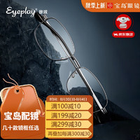 EYEPLAY 目戲 近视眼镜钛合金镜腿超轻防蓝光辐射眼镜网上可配度数5039