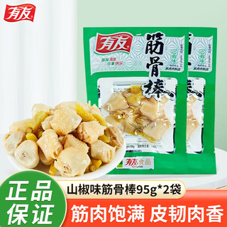 YUYU 有友 筋骨棒95g*2（任选5件）