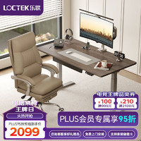 Loctek 乐歌 电动升降桌电脑桌双电机站立办公家用书桌E3/1.6m灰胡桃木色套装