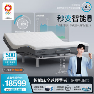 softide 舒福德 S100智能床垫一键入眠运动员零重力电动按摩多功能百搭 1.8米整体