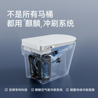 我家米特 mintAirPro智能马桶无水压限制隐藏自发式泡沫盾APP智控