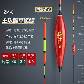 福王 超醒目大吃铅大物路滑远投浮漂深水矶钓滑漂青鱼草鱼鲢鳙鱼漂浮标