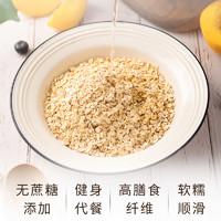 SEAMILD 西麦 纯燕麦片1260g*2袋装 即食原味营养代早餐冲饮健康高膳食纤维