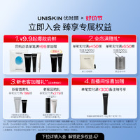 UNISKIN 优时颜 微笑眼膜淡化黑眼圈眼贴细纹紧致眼周补水保湿熬夜