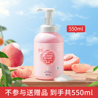 RUNBEN 润本 儿童沐浴露洗发水二合一 550ml