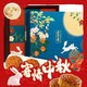 今日必买：五芳斋 五芳礼玥 广式月饼 9饼9味 620g 礼盒装