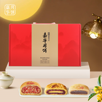 嘉华食品 jiahua food嘉华月饼滇式分享礼盒云南特产零食传统中秋月饼礼盒月饼中秋礼盒