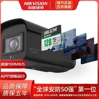 海康威视64GB内存卡高速TF卡手机扩容存储sd卡行车记录仪监控通用