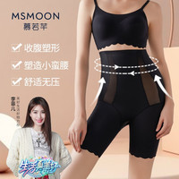 MSMOON 慕若芊 小蛮腰束身高腰无痕塑身显瘦收腹提臀裤产后塑身收小肚子 黑色 S