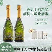 FITOROUX 菲特瓦 西班牙原瓶进口花仙子无醇0度起泡葡萄酒750ml*2礼盒装