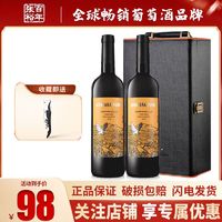 CHANGYU 张裕 先锋西班牙原瓶进口富茵山干红葡萄酒 750ml*2双支皮盒装