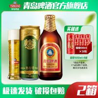 TSINGTAO 青岛啤酒 小棕金296ml*24瓶+奥古特啤酒330ml*24听