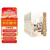 冯其庸评点《红楼梦》（红学家冯其庸封笔之作，各年龄段皆可读的全新红楼读本）