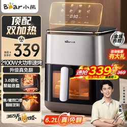 Bear 小熊 空气炸锅 双热源 不用翻面 全自动 6.2L实用大容量 可视 QZG-E20V7