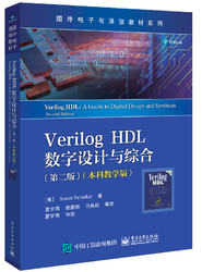 Verilog HDL数字设计与综合