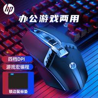 百亿补贴：HP 惠普 有声版 有线鼠标 3600DPI 黑色