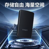 百亿补贴：EAGET 忆捷 G61 2.5英寸 Micro-B移动机械硬盘 USB3.0 250GB