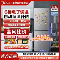 Midea 美的 172/188双门家用租房节能保鲜冷藏冷冻正品小户型低音电冰箱