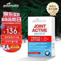 PLUS会员：goodhealth 好健康 骨胶原蛋白软骨素 30粒