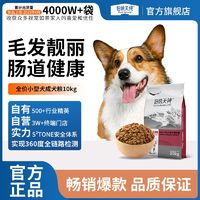 百亿补贴：伯纳天纯 营养倍护系列 鸡肉小型犬成犬狗粮