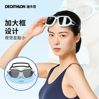 迪卡侬（DECATHLON）大框泳镜女游泳眼镜潜水男高清防水防雾儿童装备（） 【大号平光】透亮鹅黄(透明款)