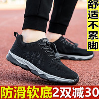 SEMBOSK 老人鞋女秋季防滑软底鞋奶奶中老年人爸爸运动休闲鞋男健步鞋 8803黑色男款 44