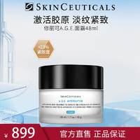 移动端、京东百亿补贴：SKINCEUTICALS 修丽可 30%玻色因溶液淡纹紧致保湿抗初老紧致塑颜AGE精华面霜48ml