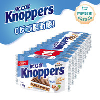 Knoppers 优立享 牛奶榛子巧克力威化饼干 250g