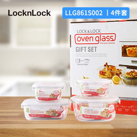 LOCK&LOCK 微波炉饭盒耐热玻璃保鲜盒套装四件套 861S002（380+950+630+300）