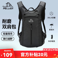 移动端、京东百亿补贴：PELLIOT 伯希和 户外徒步登山包 6602507