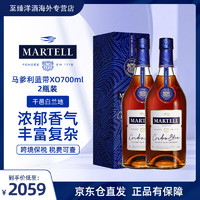 MARTELL 马爹利 蓝带XO 洋酒 原装进口 保税仓直发 白兰地干邑酒 700mL 2瓶 有码磨码新老随机