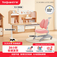 Totguard 护童 儿童学习桌中小书桌可升降实木写字桌课桌椅套装120cm作业桌 DW120BMix+LUCKY椅_红+阳光灯