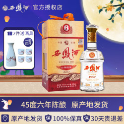 移动端西凤酒6年六年西风凤香型商务送礼宴请白酒45度500ml1瓶六年