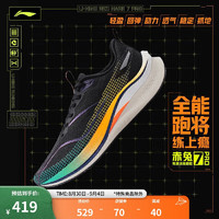 LI-NING 李宁 赤兔7 PRO丨跑步鞋男2024春夏马拉松竞速训练鞋运动鞋ARPU001