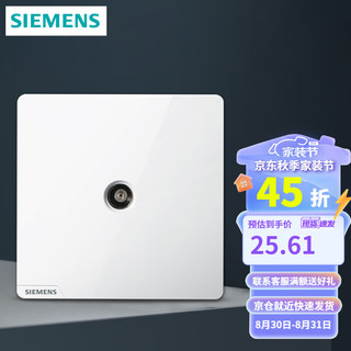 SIEMENS 西门子 皓彩系列 5UH2631-3NC01 电视插座 雅白