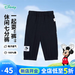 Disney baby 迪士尼宝贝 迪士尼宝宝（Disney Baby）童装儿童裤子时尚米奇男童七分裤舒适保暖24年夏 碳黑 130