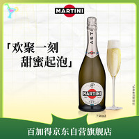 MARTINI 马天尼 ASTI 阿斯蒂 起泡葡萄酒 7.5%vol 750ml