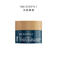 MedSPA 美帕 瑞士大师面膜5ml