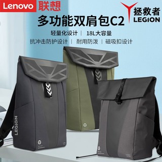 Lenovo 联想 拯救者多功能双肩包C2笔记本Y9000P/X大容量电脑背包书包