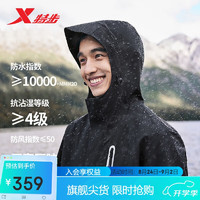 XTEP 特步 羽翼冲锋衣户外男女防风防水运动夹克保暖外套登山雨衣