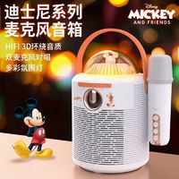 Disney 迪士尼 K68麦克风蓝牙音箱大音量K歌音响话筒家用户外大容量低音炮