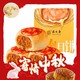 经典苏式酥皮月饼：老大房 鲜肉月饼 260g 礼盒装