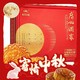 经典广式月饼、今日必买：利口福 广州酒家 广式月饼 650g 礼盒装