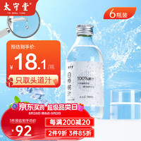 太守堂 白桦树汁原液 小兴安岭天然白桦树汁 100%长白山无添加植物饮品