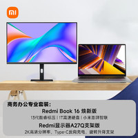 移动端、京东百亿补贴：Xiaomi 小米 笔记本桌面套装-桌面最佳CP-笔记本(13代酷睿i5标压)+显示器(27英寸2K屏）