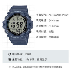 CASIO 卡西欧 手表男士大表盘数显运动款学韩表石英表腕表防水 AE-1500WH-2AVDF