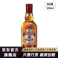 CHIVAS 芝华士 Regal）12年威士忌 原装进口洋酒烈酒 芝华士12年500mL 1瓶