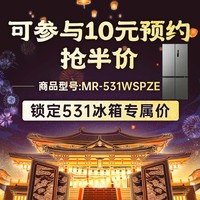 Midea 美的 531全净科技双系统风冷十字冷藏冷冻家用冰箱，MR-531WSPZE