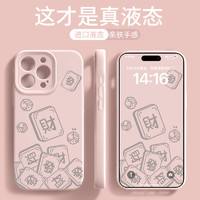 WATHK 美国适用苹果15手机壳iphone15promax新款14plus女13pro全包12液态硅胶高级感男软壳防摔保护套