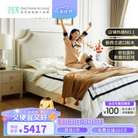 恣在家 美克家居巴黎仲夏现代简约软包床主卧双人床储物床婚床 (新西兰进口松木)1.8m软包床